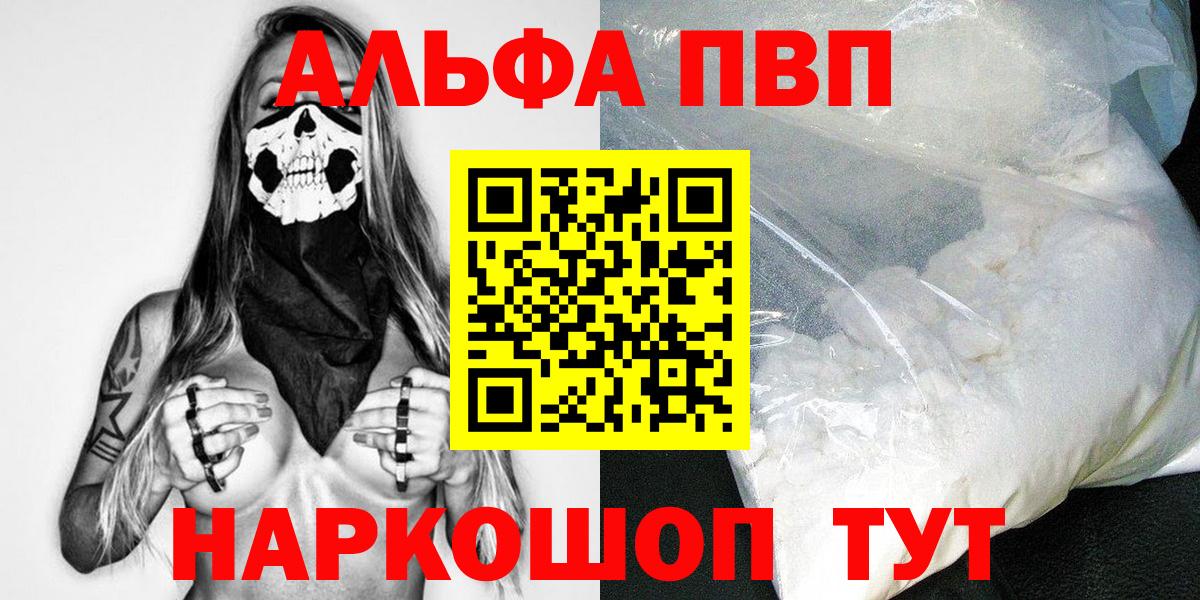 Alpha PVP СК Лесосибирск