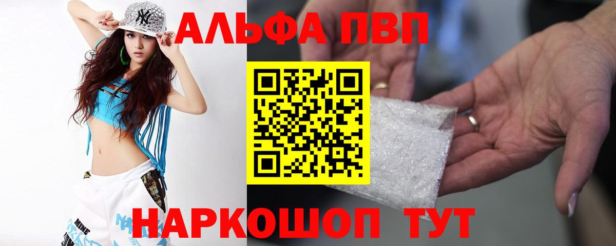 А ПВП Соль  Вход с VPN  Лесосибирск  Альфа ПВП кристаллы  Альфа ПВП  Alpha-PVP Crystall 