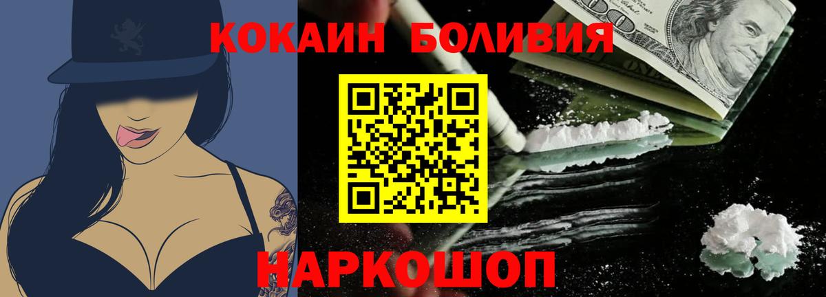 COCAIN 97% Лесосибирск
