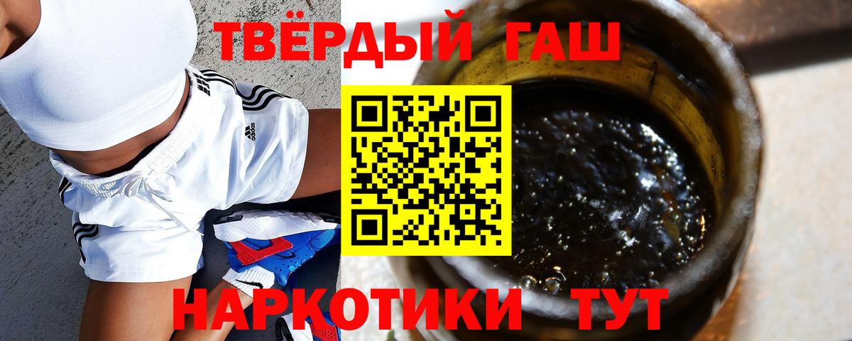Лесосибирск  ГАШ гарик  Вход с VPN  ГАШ VHQ 