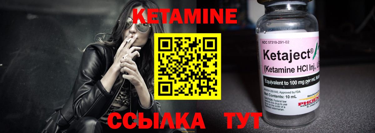 Кетамин ketamine  Вход с VPN  Лесосибирск  Кетамин ketamine 