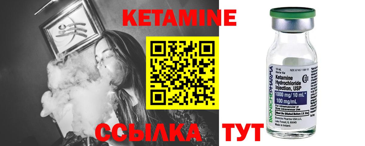 Кетамин ketamine Лесосибирск