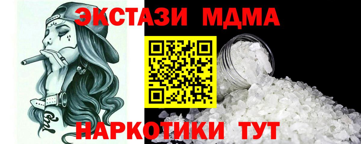 МДМА  МДМА Molly  Вход с VPN  Лесосибирск  МДМА crystal 