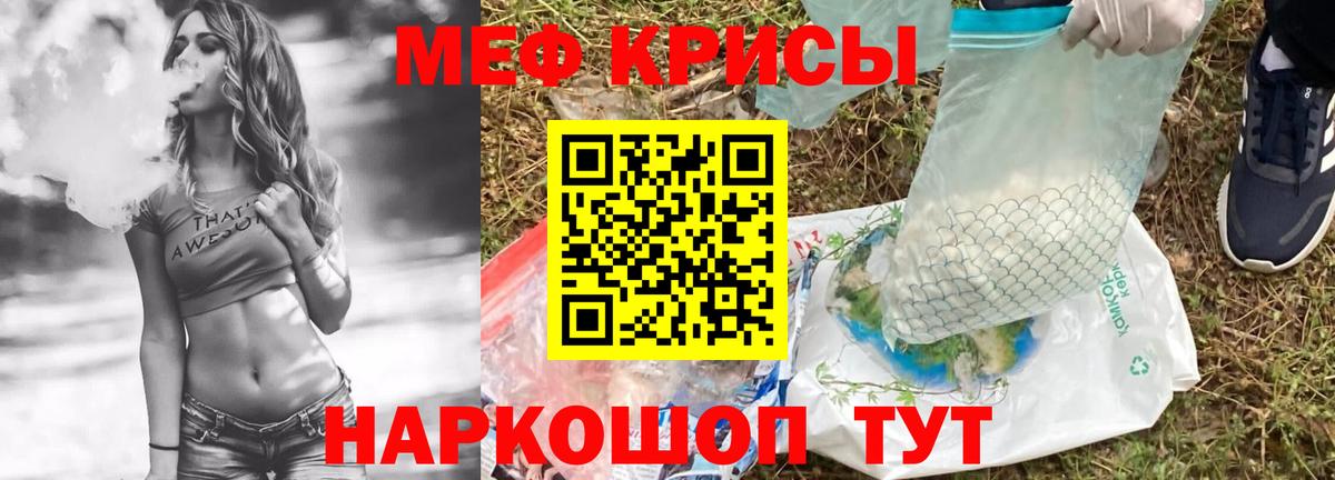 Лесосибирск  МЯУ-МЯУ  Вход с VPN  Мефедрон  Мефедрон кристаллы  Меф 4 MMC 