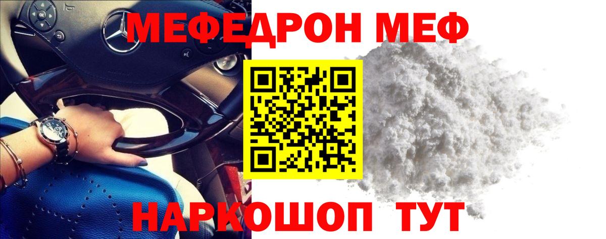 МЕФ мука Лесосибирск