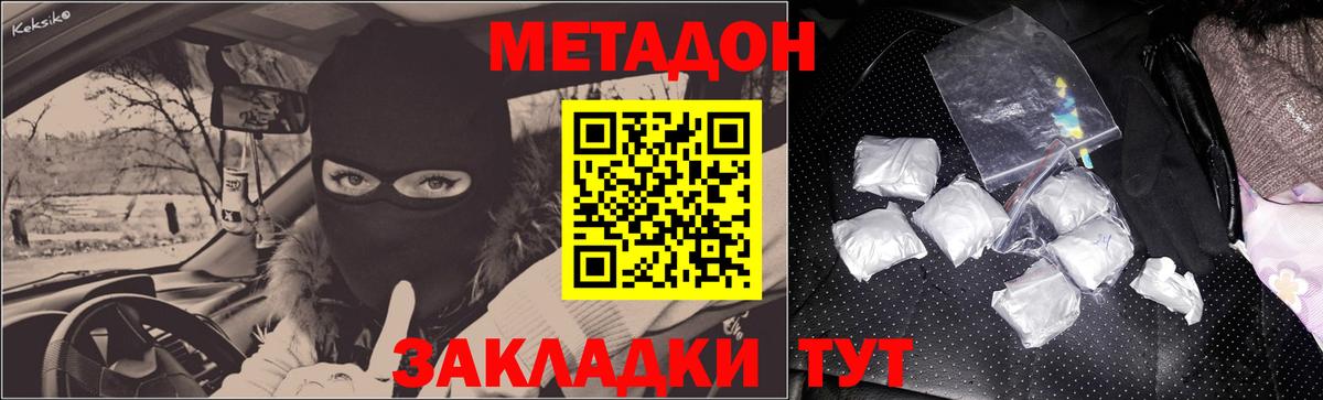 Метадон мёд  Метадон белоснежный  Вход с VPN  Лесосибирск 