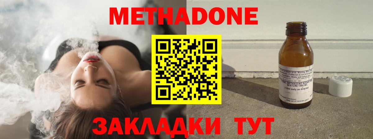 МЕТАДОН мёд Лесосибирск