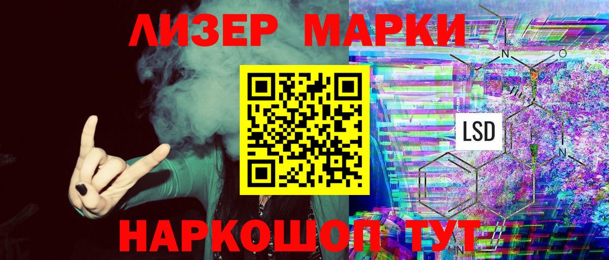 Лесосибирск  Наркотические марки  Наркотические марки 1,5мг  Вход с VPN  Наркотические марки 1,5мг 