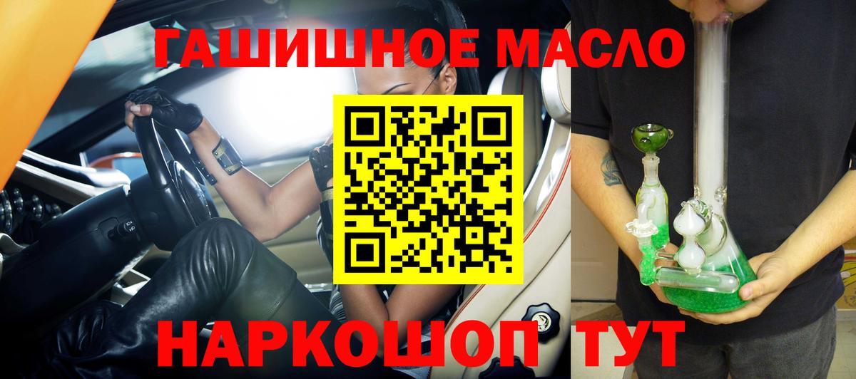 Дистиллят ТГК концентрат  Вход с VPN  Лесосибирск  Дистиллят ТГК концентрат 