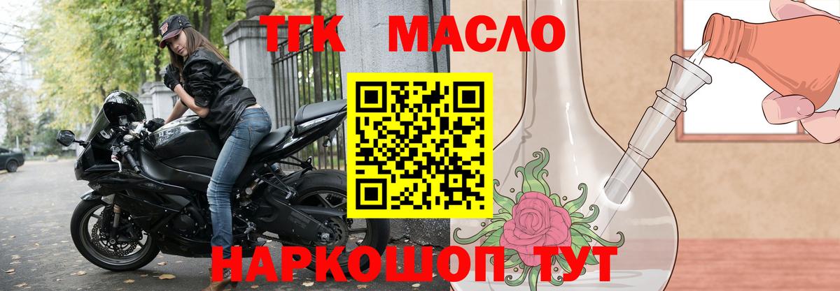 Дистиллят ТГК вейп с тгк Лесосибирск